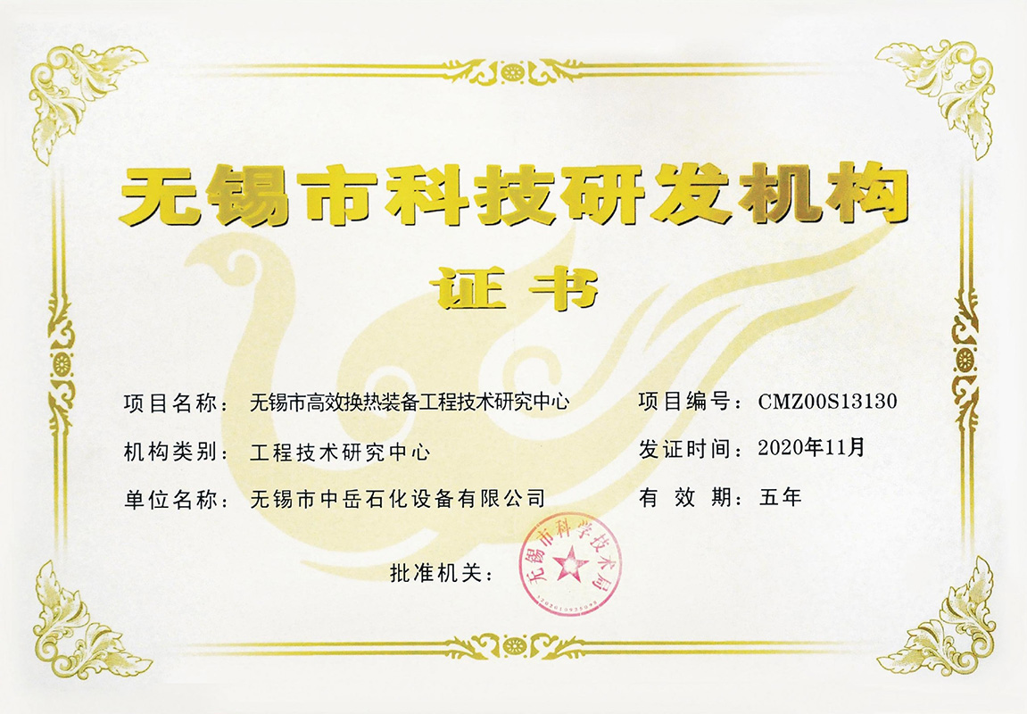 Wuxi science and technology R&D institution certificate